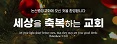 논산중앙교회